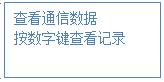 查詢(xún)5