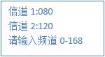 無(wú)線頻道 無(wú)線頻道