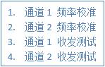 無(wú)線測(cè)試1 無(wú)線測(cè)試1