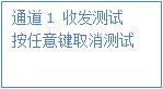 無(wú)線測(cè)試3 無(wú)線測(cè)試3